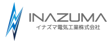 岐阜市や各務原市などで電気工事のご依頼はイナズマ電気工業株式会社へ