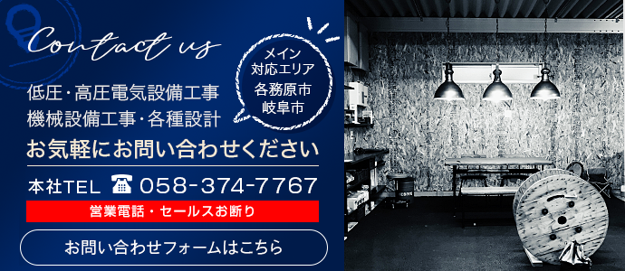 お問い合わせページ